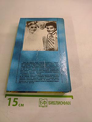 Возвращение в Эдем. Книга 2