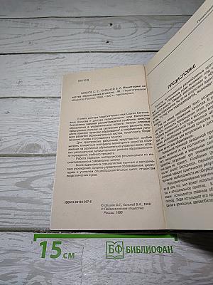 Мониторинг качества образования в школе