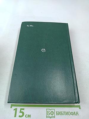 Мастер, Мудрец, Сказочник. Воспоминания о П. Бажове