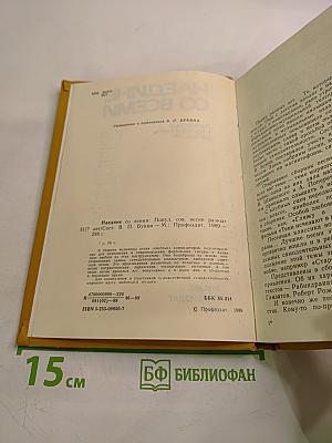 Наедине со всеми. Популярные советские песни разных лет