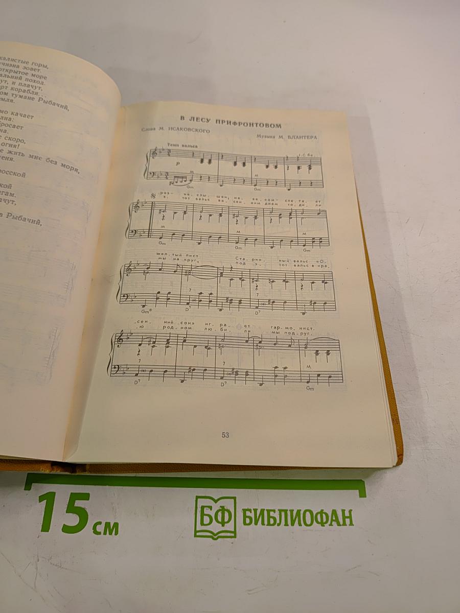 Наедине со всеми. Популярные советские песни разных лет