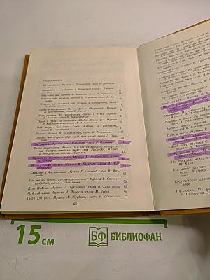 Наедине со всеми. Популярные советские песни разных лет