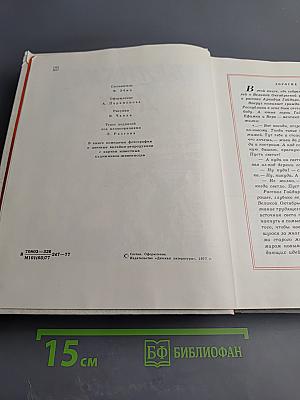 Великие дни. Рассказы о революции