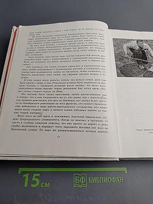 Великие дни. Рассказы о революции