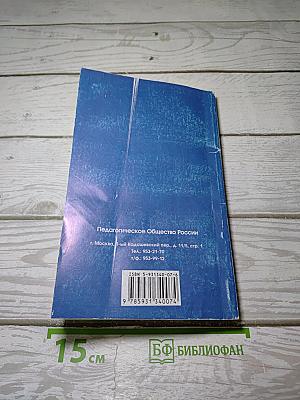 Мониторинг качества образования в школе
