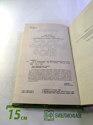 Чисто убийственное Зло