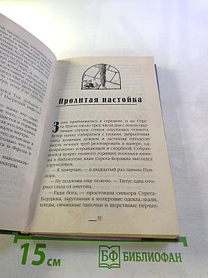 Чисто убийственное Зло