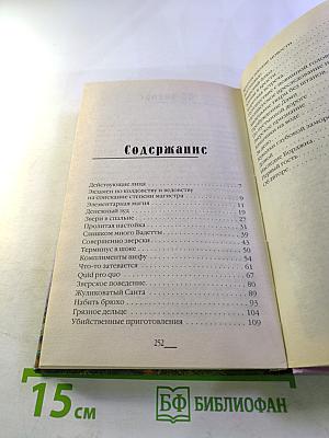 Чисто убийственное Зло