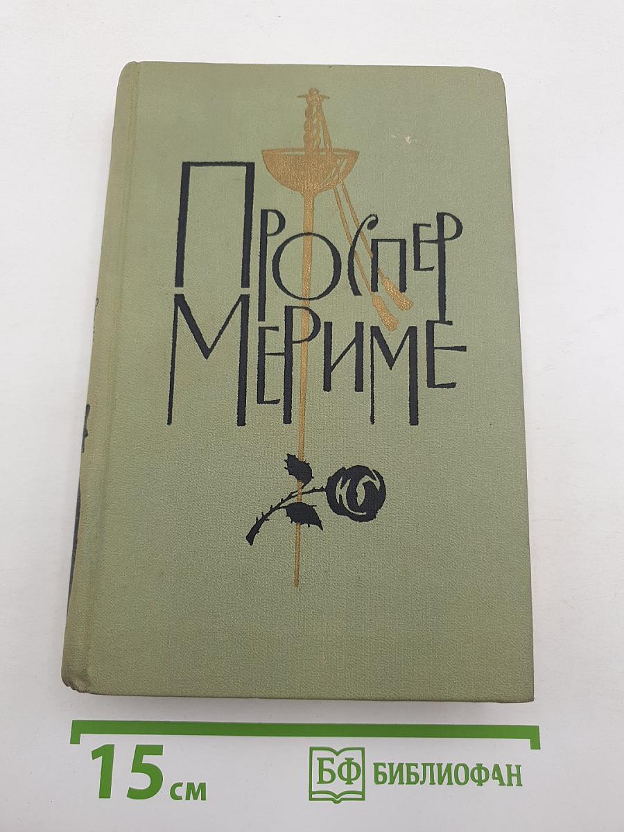 Собрание сочинений в шести томах. Том 2