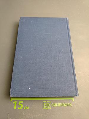 Собрание сочинений. Том 5. Рассказы 1886-1887