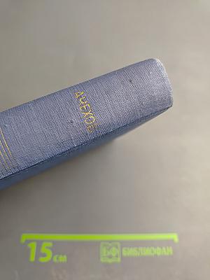 Собрание сочинений. Том 5. Рассказы 1886-1887