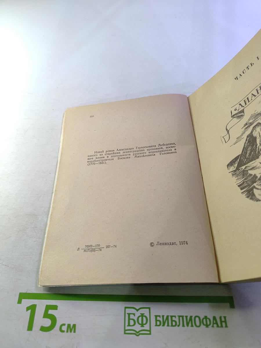 Шелестят паруса кораблей