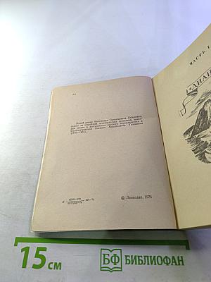 Шелестят паруса кораблей