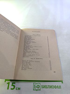 Шелестят паруса кораблей