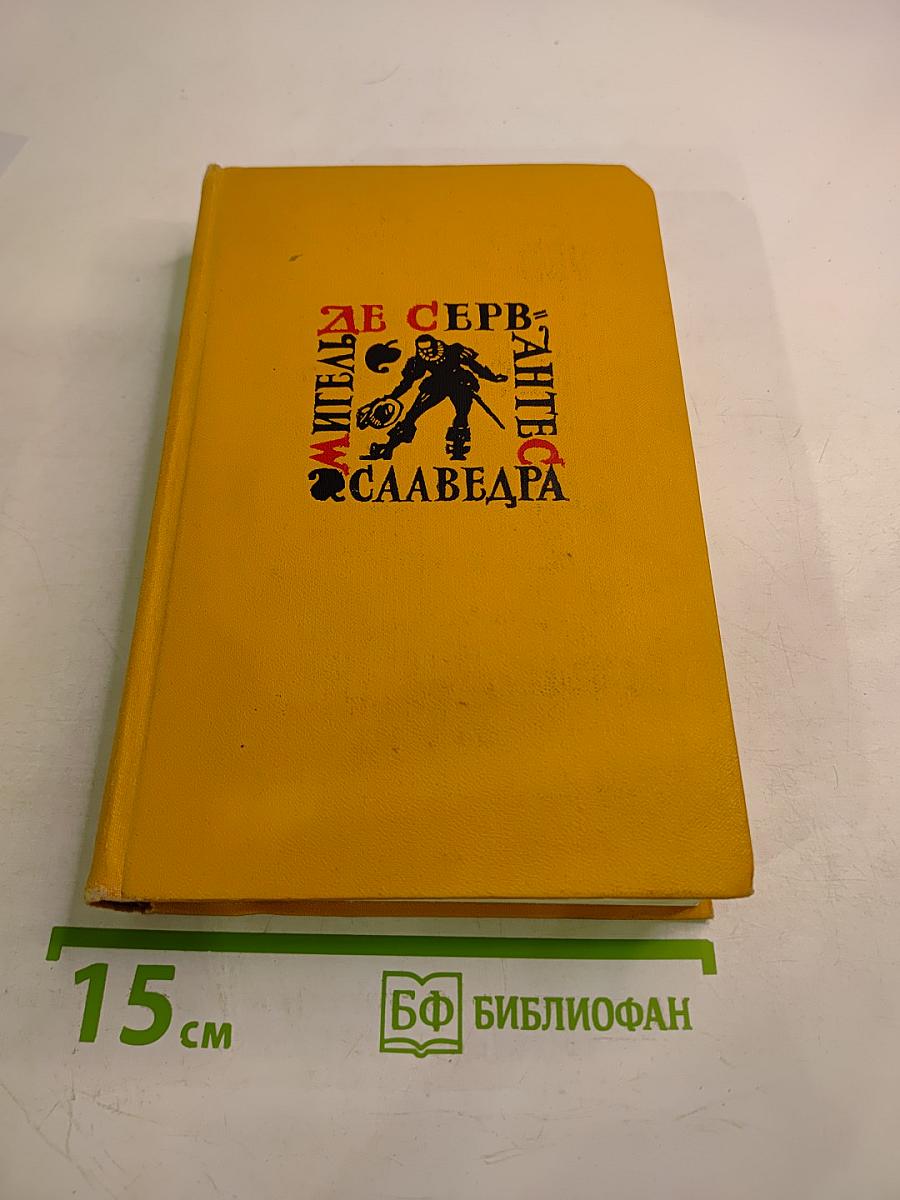 Собрание сочинений в пяти томах. Том четвертый