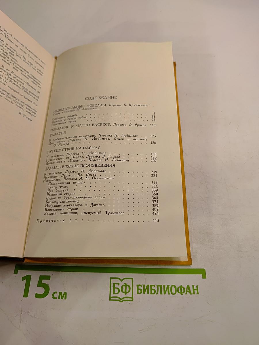 Собрание сочинений в пяти томах. Том четвертый