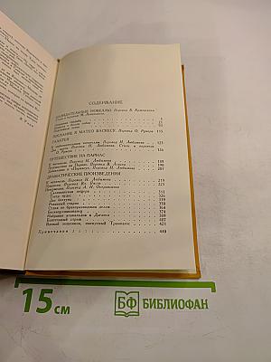 Собрание сочинений в пяти томах. Том четвертый