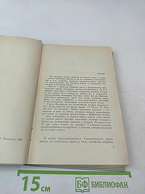 Останови бурю