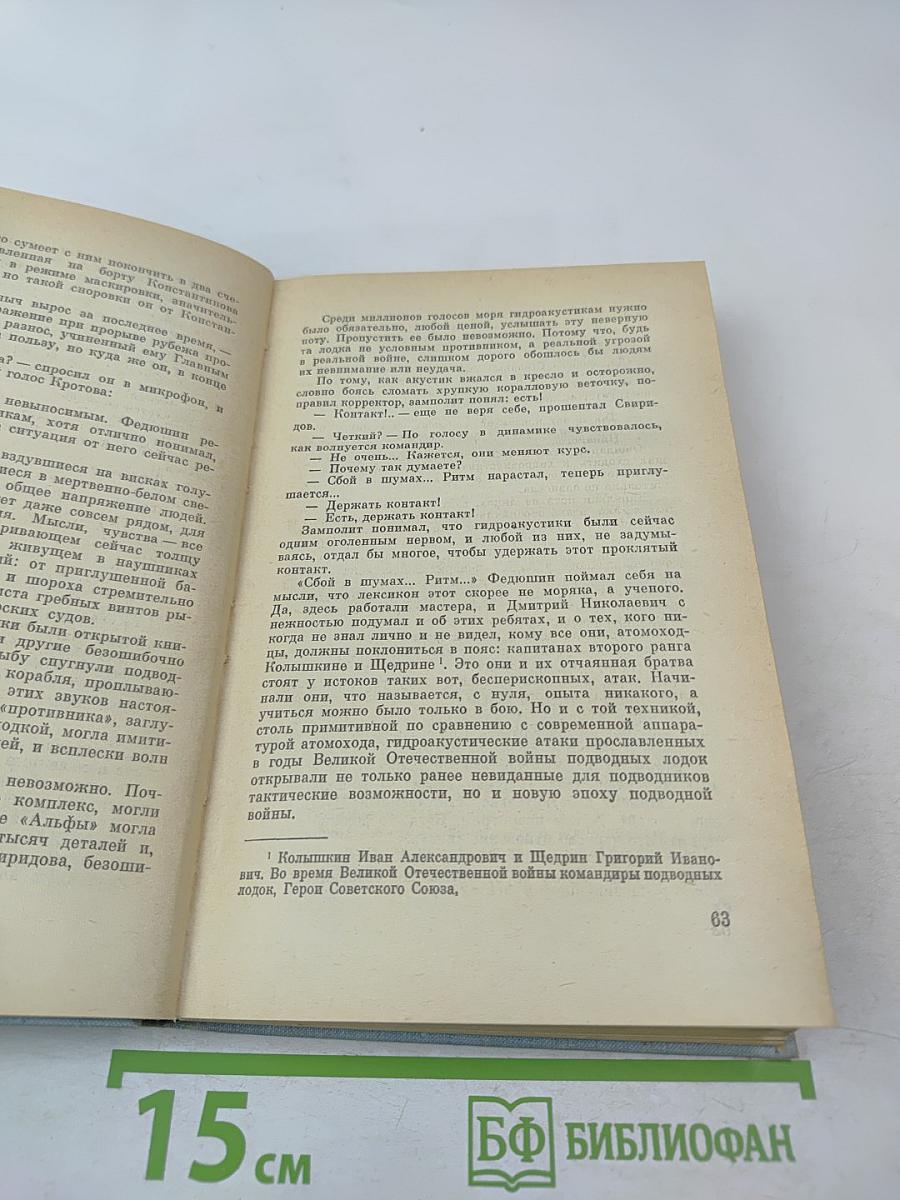 Останови бурю