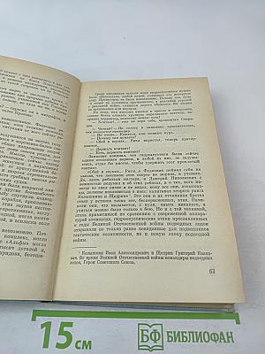 Останови бурю