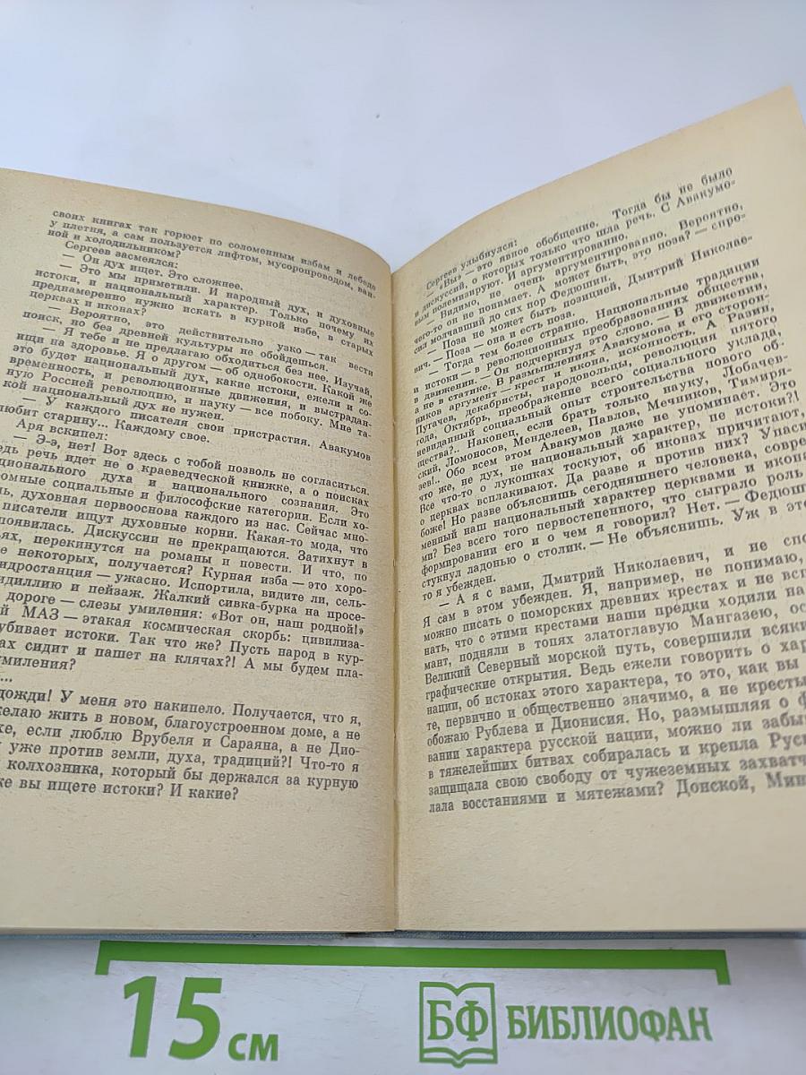 Останови бурю