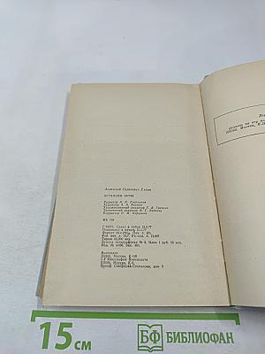 Останови бурю