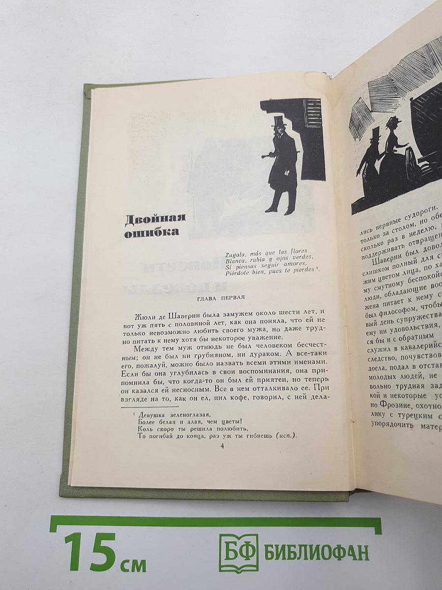 Собрание сочинений в шести томах. Том 2