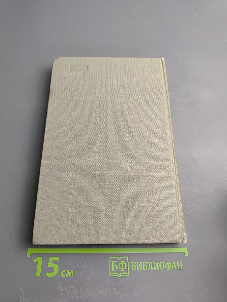 Поднятая целина. Том первый