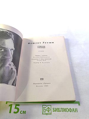 Страна солнца