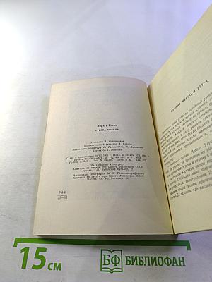 Страна солнца