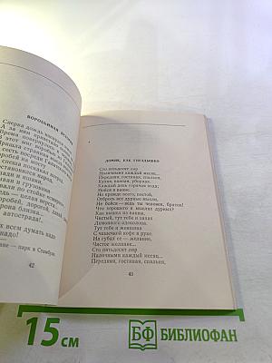 Страна солнца