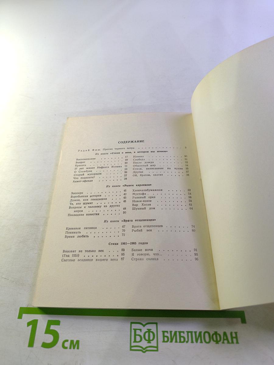 Страна солнца