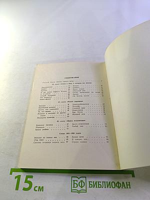 Страна солнца