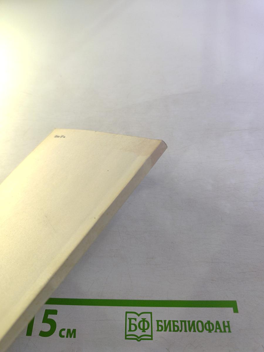 Страна солнца