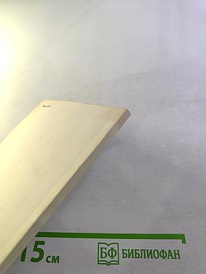 Страна солнца