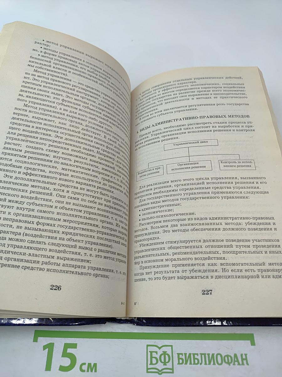 Правовые основы Российского государства