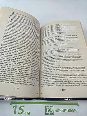 Правовые основы Российского государства