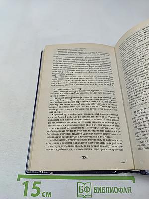 Правовые основы Российского государства