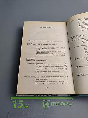 Этногенез и биосфера Земли