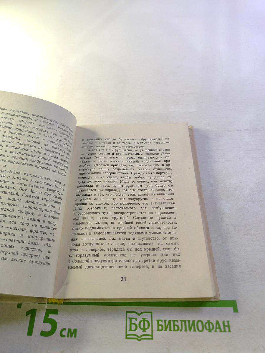 Энн Олдфилд