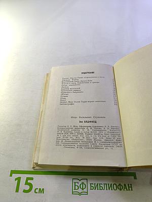 Энн Олдфилд