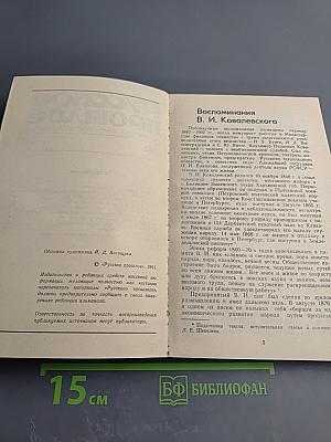 Русское прошлое. Историко-документальный альманах No2