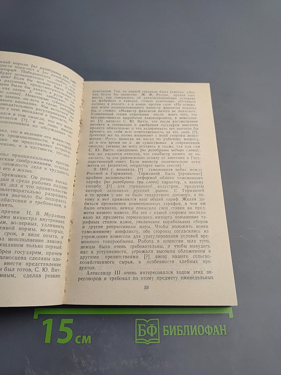 Русское прошлое. Историко-документальный альманах No2