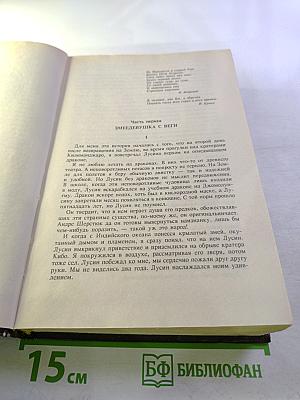 Люди как боги