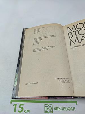 Моя вторая мама