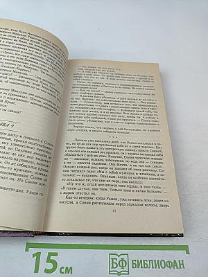 Моя вторая мама