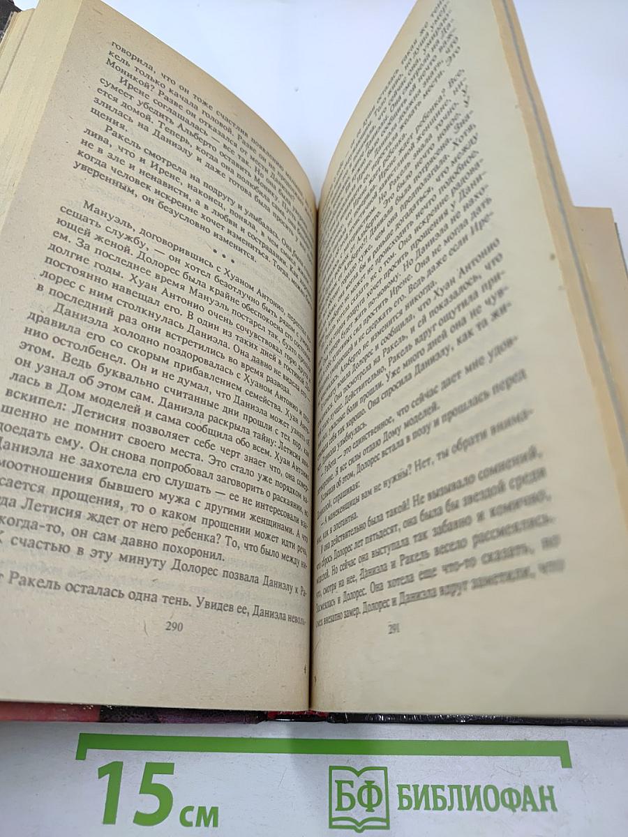 Моя вторая мама