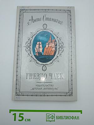 Гнездо чаек