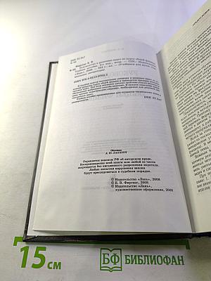 Руководство к решению задач по курсу общей физики