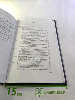 Руководство к решению задач по курсу общей физики